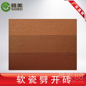 【贵阳格美柔性石材软瓷砖环保优质产品原装现货】-