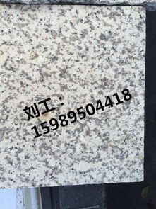 花岗岩g635 鹏辉鑫石业