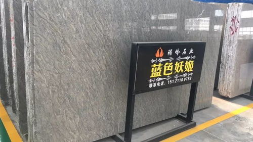 推介 东升石材精品中心入驻企业 琚岭石业