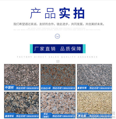 伟达石材-皇室系列-皇室玫瑰-玛瑙